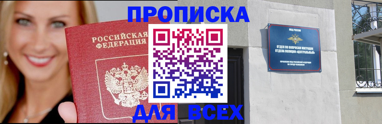 временная регистрация адрес в Тольятти