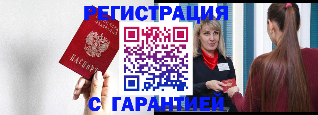 временная регистрация адрес в Тольятти