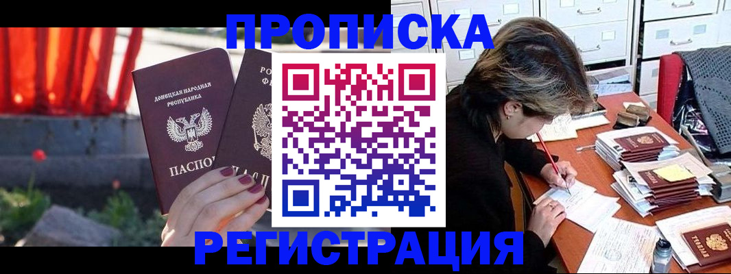 прописка законно в Тольятти