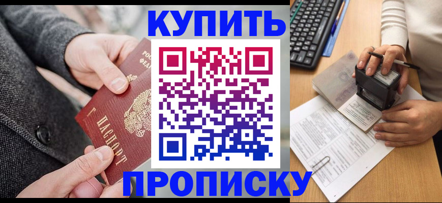 временная регистрация надежно в Тольятти