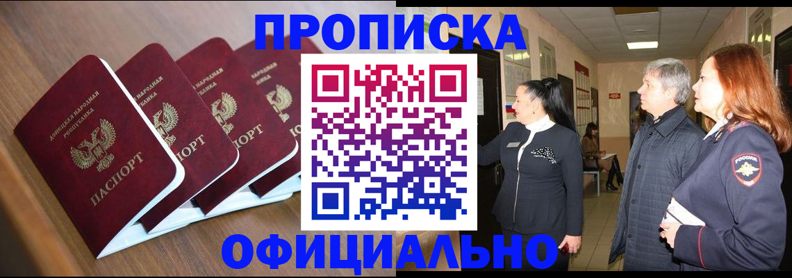 временная регистрация законно в Тольятти