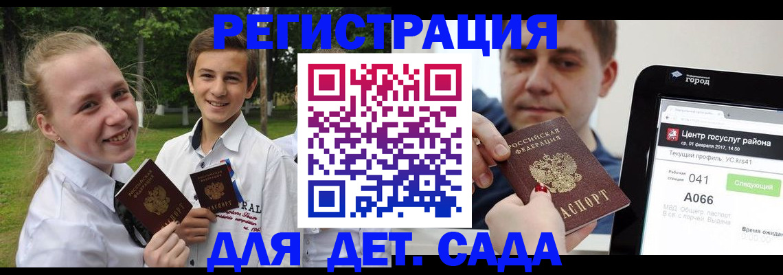временная регистрация собственник в Тольятти